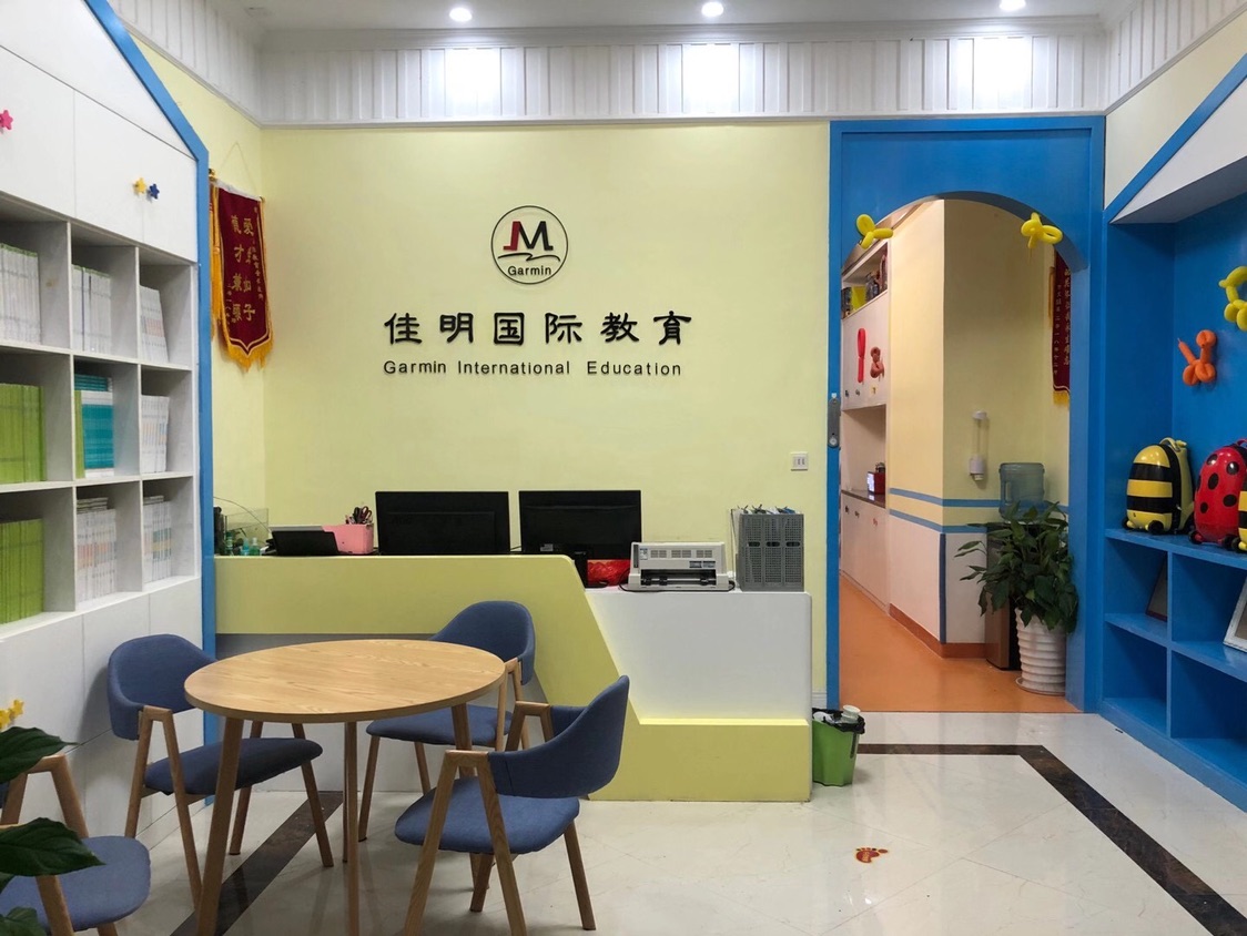 贛州佳明教育咨詢 專業(yè)引領(lǐng)，助力學(xué)子成就未來(lái)